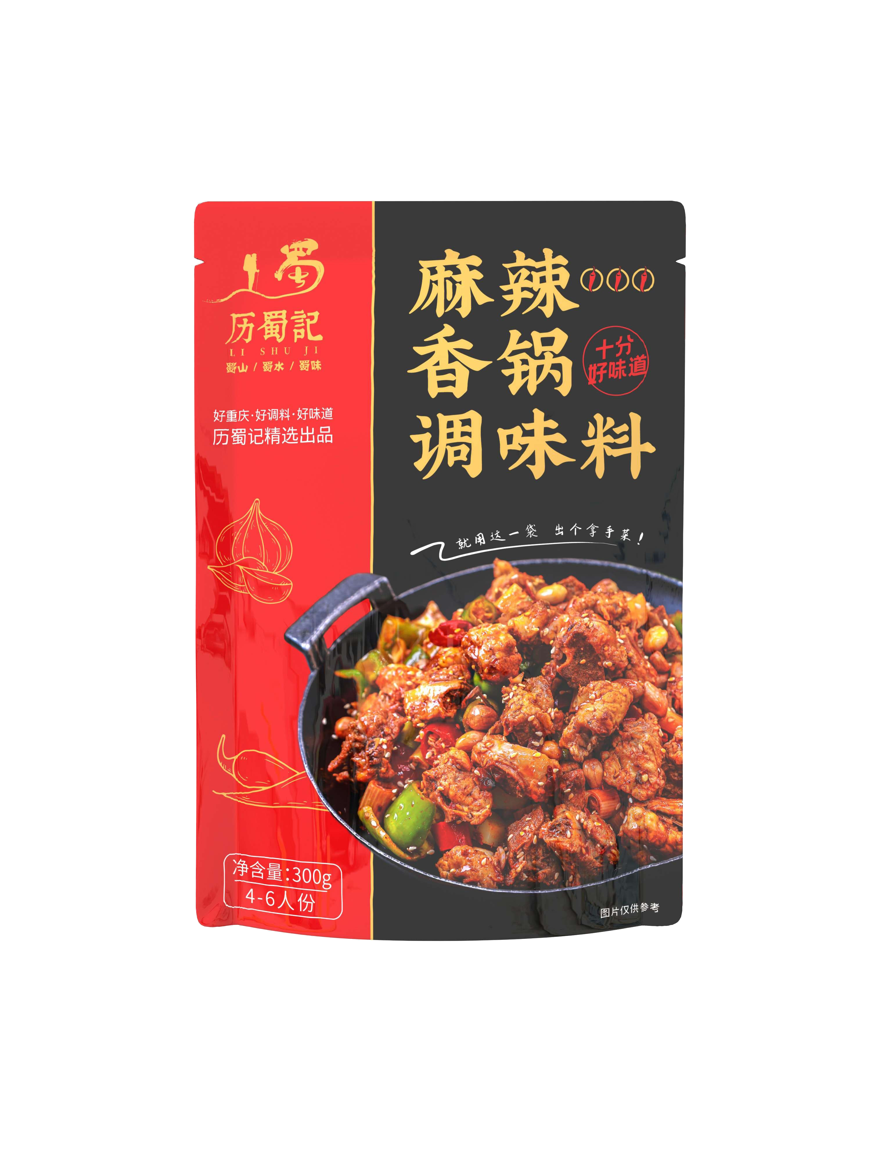 麻辣香锅底料